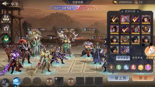 无限氪金：三国好玩吗 无限氪金：三国玩法简介