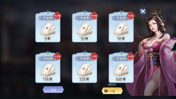 无限氪金：三国好玩吗 无限氪金：三国玩法简介