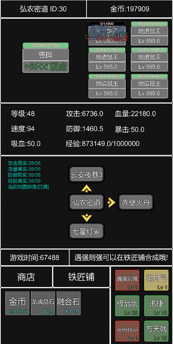 单机幻想三国曹操传好玩吗 单机幻想三国曹操传玩法简介