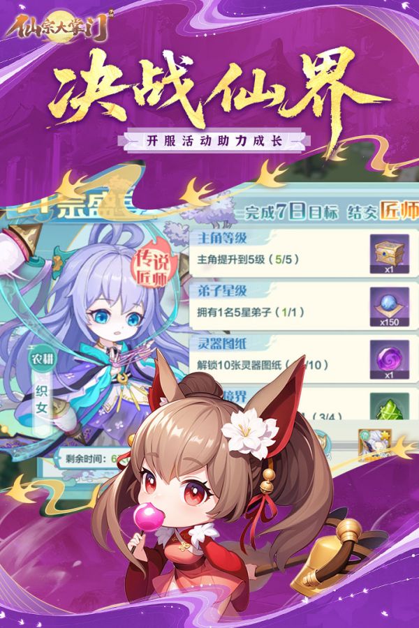 仙宗大掌门什么时候出 公测上线时间预告