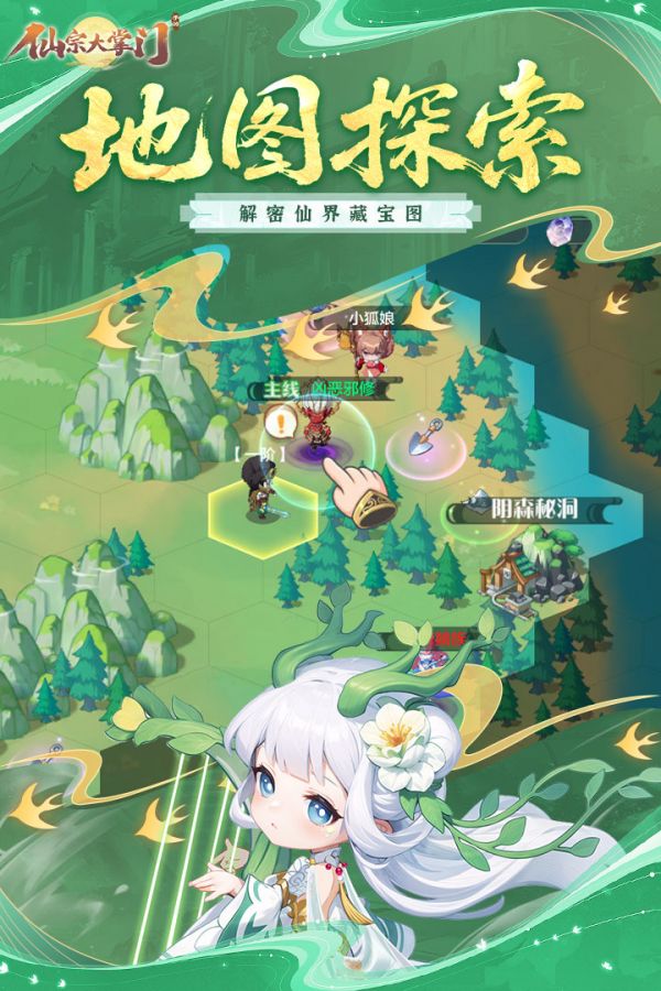 仙宗大掌门什么时候出 公测上线时间预告