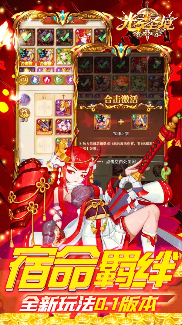 光之圣境放置次元什么时候出 公测上线时间预告