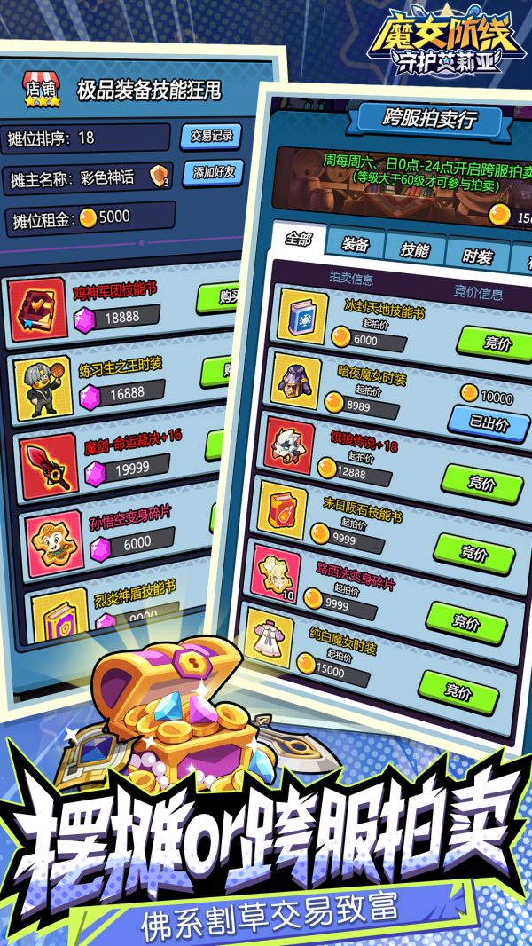 魔女防线：守护艾莉亚好玩吗 魔女防线：守护艾莉亚玩法简介