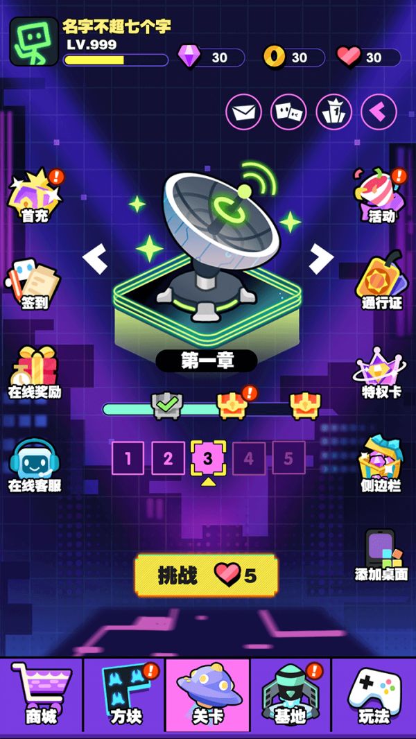 保卫方块什么时候出 公测上线时间预告