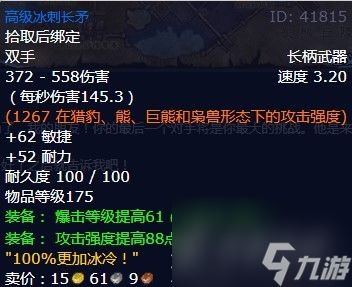 魔兽世界怀旧服wlk痛苦斗兽场的冠军任务攻略