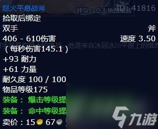 魔兽世界怀旧服wlk痛苦斗兽场的冠军任务攻略