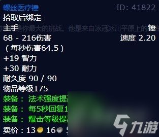 魔兽世界怀旧服wlk痛苦斗兽场的冠军任务攻略