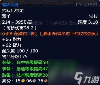 魔兽世界怀旧服wlk痛苦斗兽场的冠军任务攻略