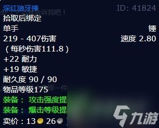 魔兽世界怀旧服wlk痛苦斗兽场的冠军任务攻略