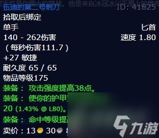 魔兽世界怀旧服wlk痛苦斗兽场的冠军任务攻略