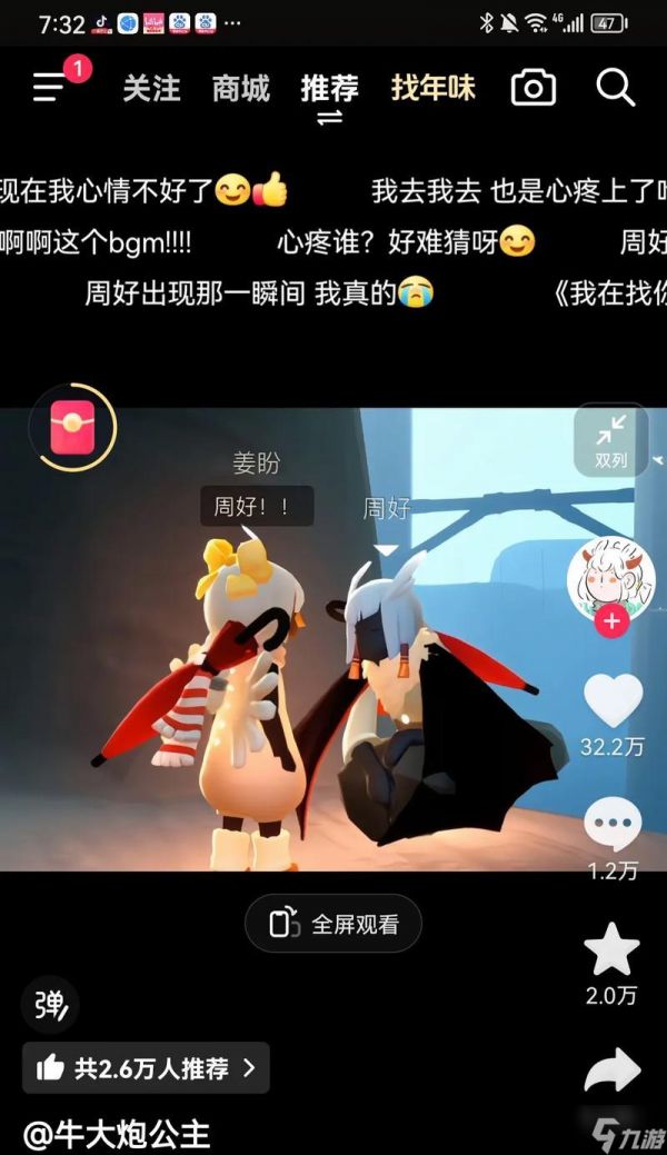 以光遇怎么玩不明白（游戏入门指南）