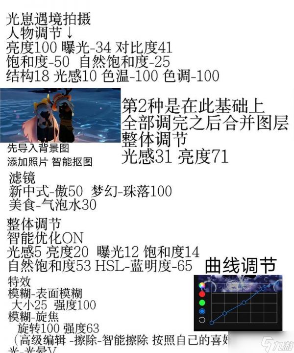 以光遇怎么玩不明白（游戏入门指南）