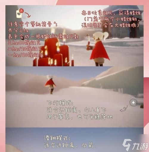 以光遇怎么玩不明白（游戏入门指南）