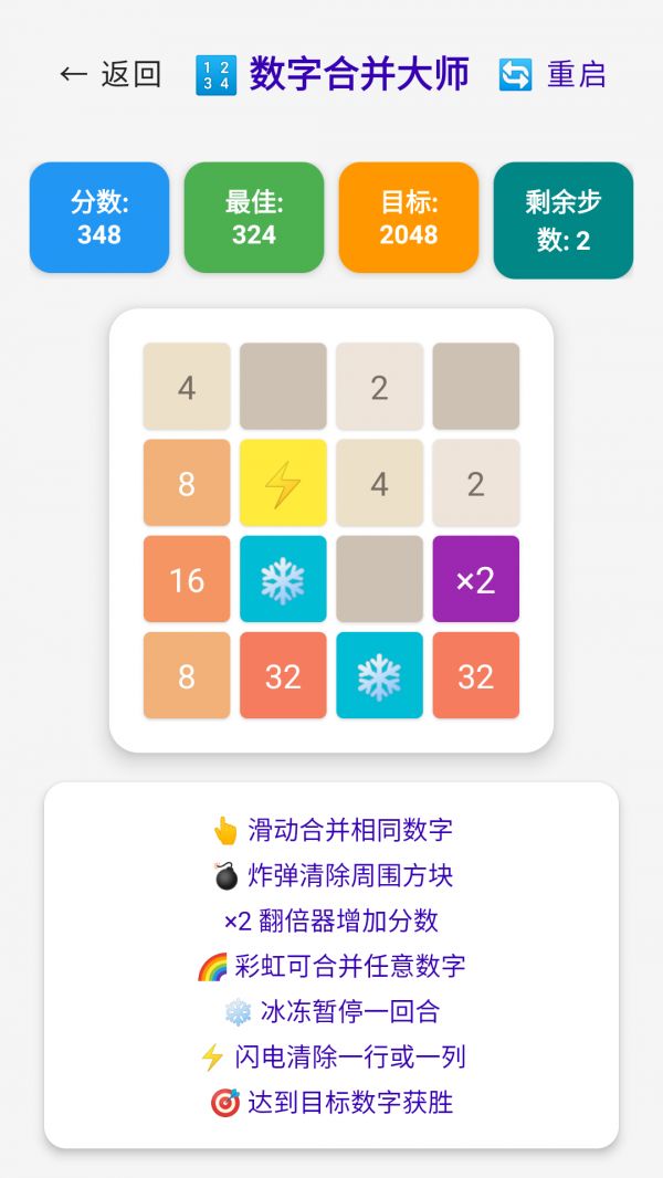 数字合并大师什么时候出 公测上线时间预告