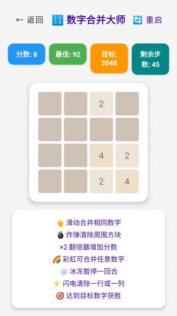 数字合并大师什么时候出 公测上线时间预告
