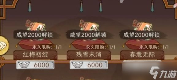 华夏千秋红色武学怎么获得-上品武学获取方法