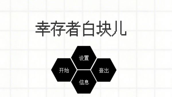 幸存者白块儿什么时候出 公测上线时间预告