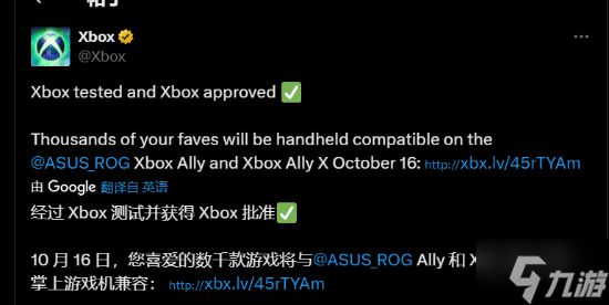 Xbox新掌机现已拥有海量兼容游戏！部分作品会有针对性优化