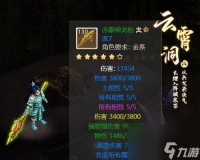 问道问鼎苍穹群战斗技巧有什么 怎么组织有效攻击