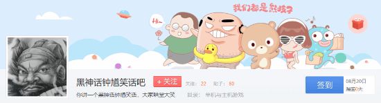 黑神话:钟馗首曝引发热议,玩家自建社区玩梗成风