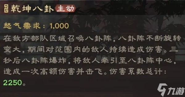偃武诸葛亮综合测评及配队推荐