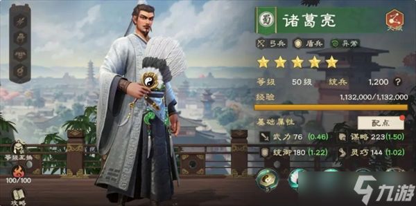 偃武诸葛亮综合测评及配队推荐