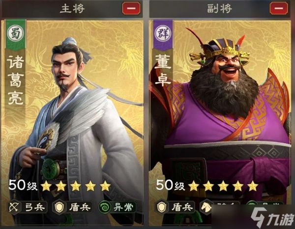 偃武诸葛亮综合测评及配队推荐
