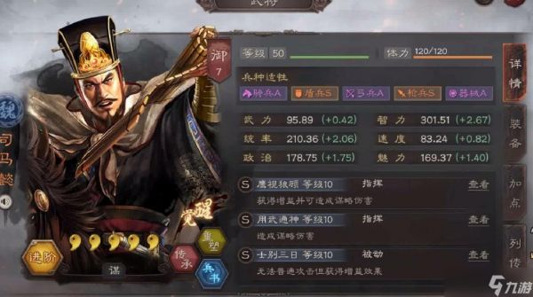 怎样在<a id='link_pop' class='keyword-tag' href='https://www.9game.cn/sgzzlb/'>三国志战略版</a>里让兵士上到城墙