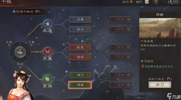 怎样在三国志战略版里让兵士上到城墙