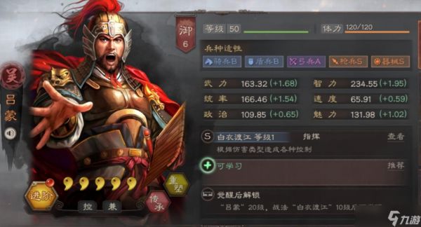 怎样在三国志战略版里让兵士上到城墙