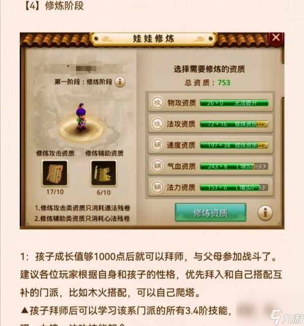 问道手游人机匹配方法是什么？