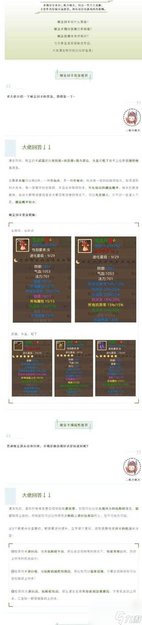 问道手游人机匹配方法是什么？
