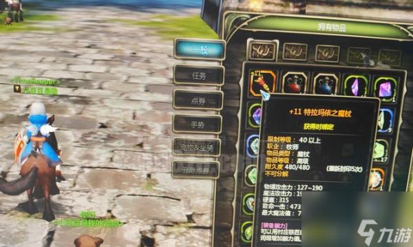 龙之谷99级辅助武器怎么获得？获取99级辅助武器的途径有哪些？