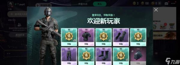 透明套装搭配指南是什么？如何在绝地求生中使用透明套装？