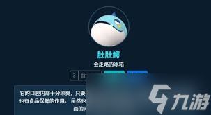 幻兽帕鲁冥灯鱼有哪些属性和技能