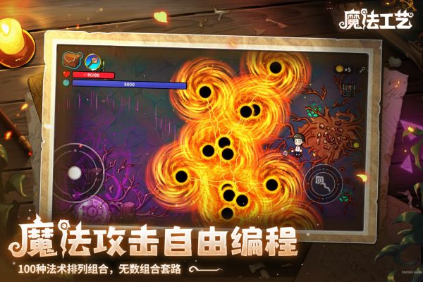 魔法工艺好玩吗 魔法工艺玩法简介