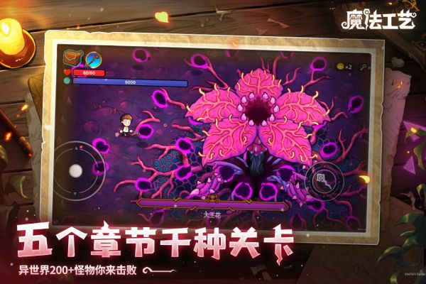 魔法工艺好玩吗 魔法工艺玩法简介