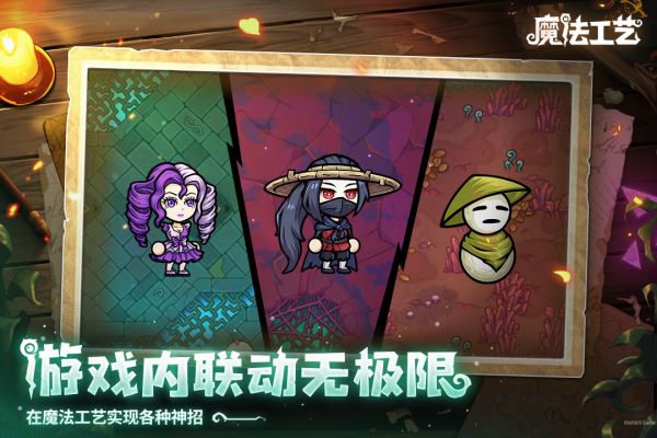 魔法工艺好玩吗 魔法工艺玩法简介