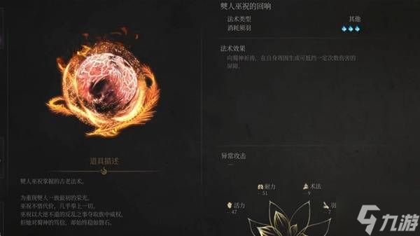 《明末渊虚之羽》双刀抗衡吸血流玩法推荐