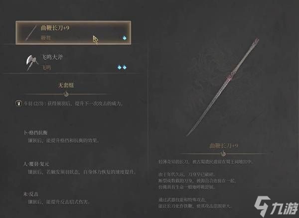 《明末渊虚之羽》梦魇心魔位置及打法攻略 梦魇心魔怎么打