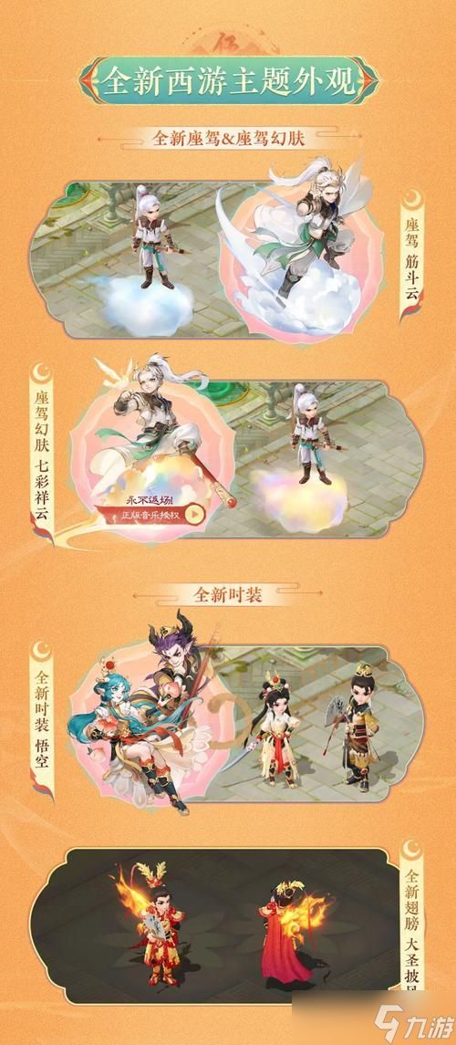 大话西游手游洪荒西游玩法有哪些？