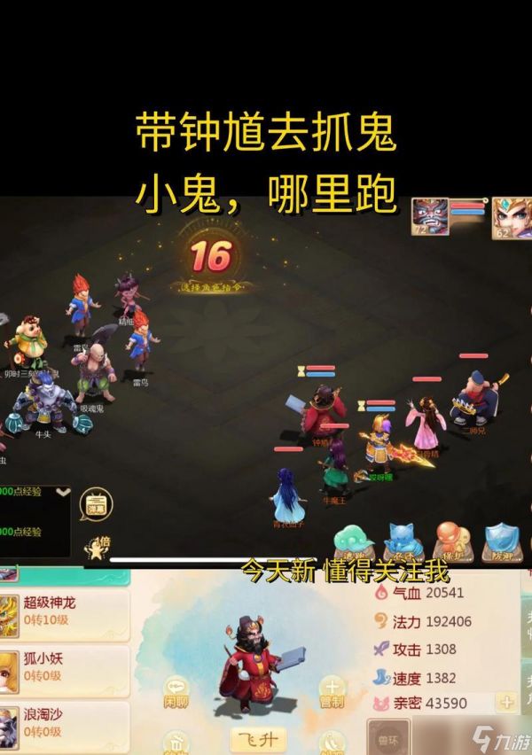 大话西游手游洪荒西游玩法有哪些？