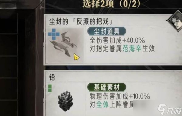 银与绯时记塔楼怎么玩