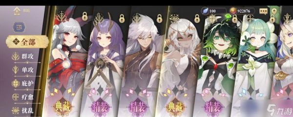 《幻书启世录》卡门阵容及契印攻略（打造最强卡门阵容）