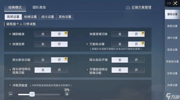 绝地求生时间回流设置方法是什么？调整后有何效果？