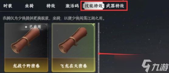 下一站江湖2太极之道怎么选-下一站江湖2太极之道选择攻略