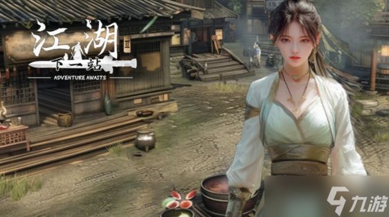下一站江湖2武学通解怎么获取-下一站江湖2武学通解获取攻略
