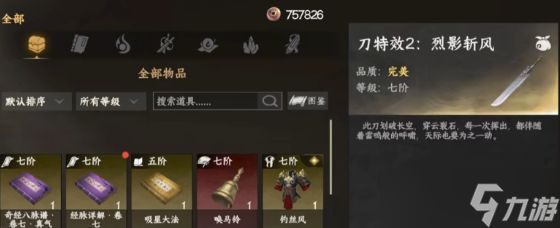 下一站江湖2武学通解怎么获取-下一站江湖2武学通解获取攻略