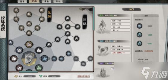 下一站江湖2武学通解怎么获取-下一站江湖2武学通解获取攻略