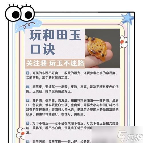 问道打孔玉石的获取途径有哪些？如何成功打出打孔玉石？